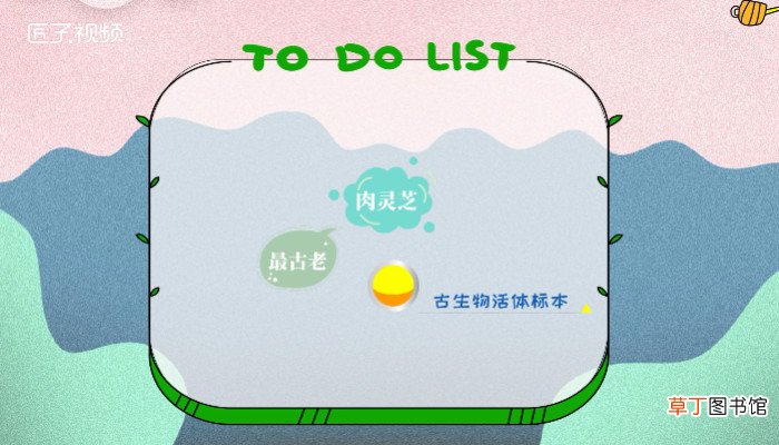 太岁是什么东西