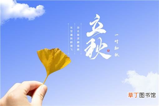 立秋有公秋母秋之分吗?立秋有什么讲究
