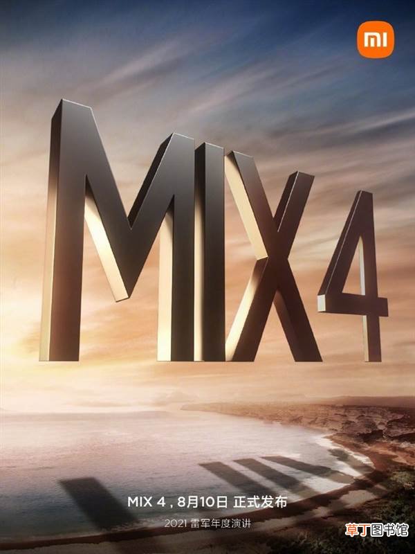 王腾回顾初代小米MIX：感叹小米研发创新之大胆