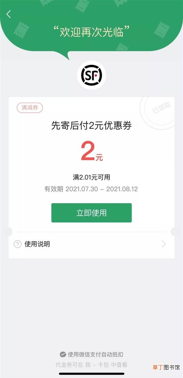 微信推出了“先寄后付”服务：快递小哥即拿即走不用等