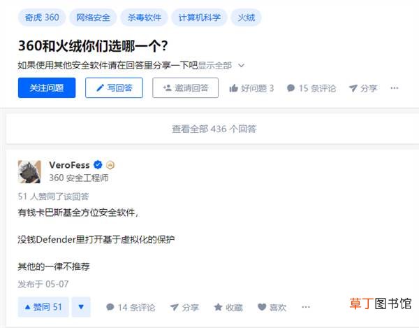 国产杀软应该怎么选?360安全工程师“大义灭亲”引热议
