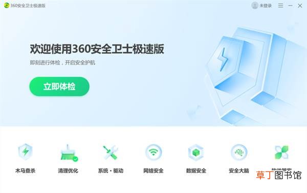 国产杀软应该怎么选?360安全工程师“大义灭亲”引热议