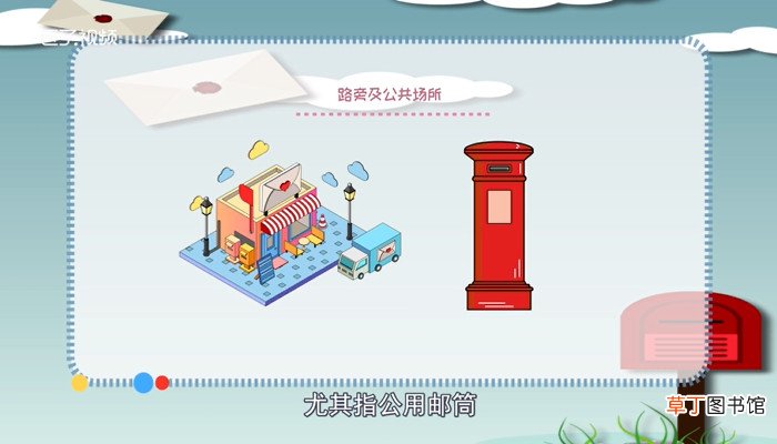 什么是邮箱