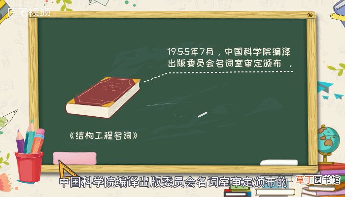 砼怎么读