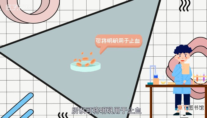 明矾是什么