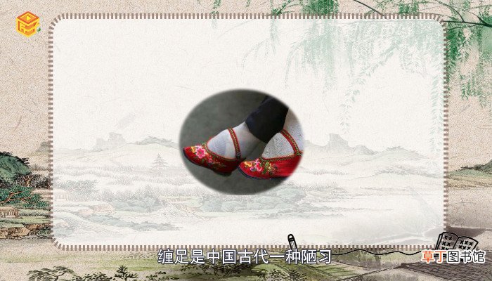 裹脚的由来