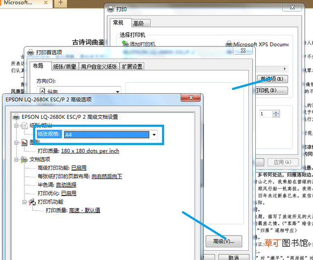 怎么排版文字word文档把A4换成A3 怎么排版文字word文档