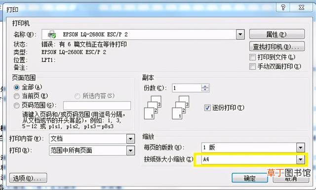 怎么排版文字word文档把A4换成A3 怎么排版文字word文档
