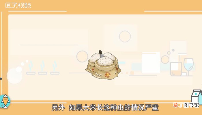 米长虫了还能吃吗