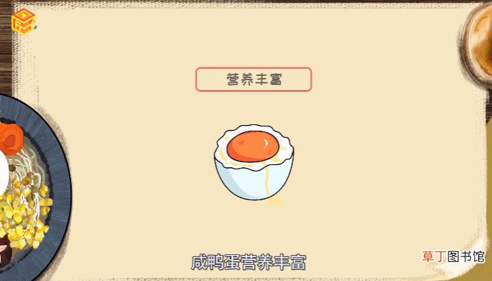 端午吃咸鸭蛋的由来