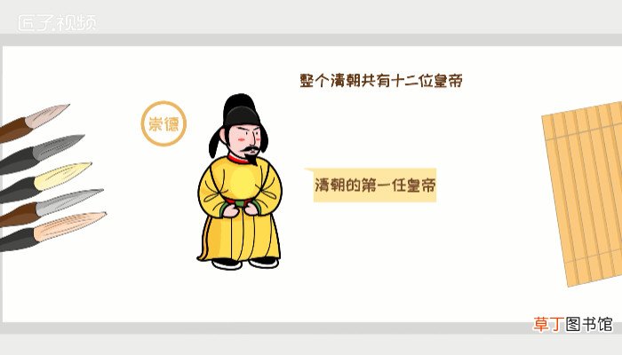 清朝第一个皇帝是谁