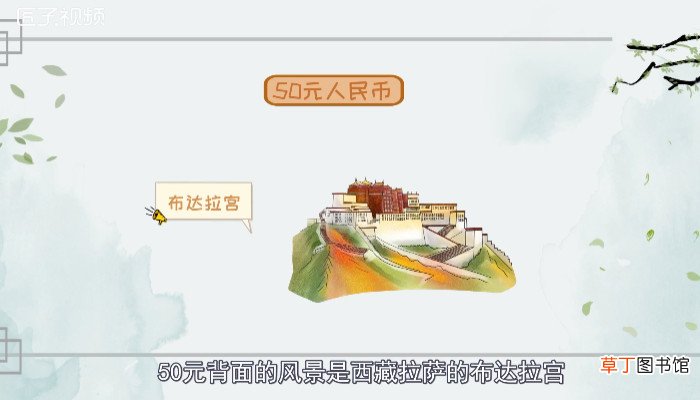 人民币上的风景是哪里
