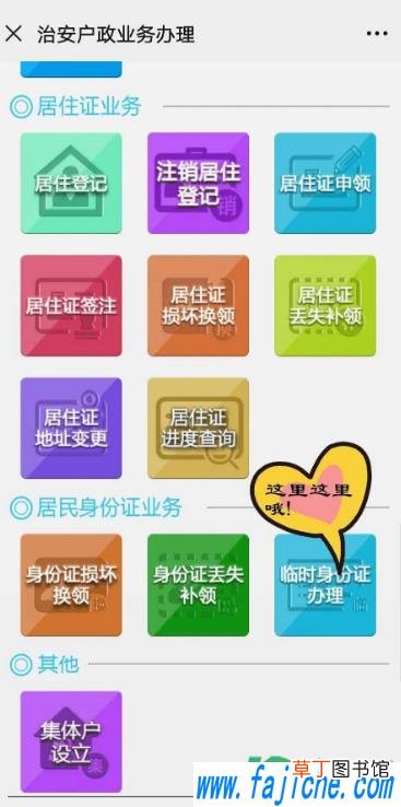 2021网上申请临时身份证怎么办理 网上申请临时身份证需要多长时间