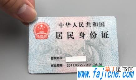 2021网上申请临时身份证怎么办理 网上申请临时身份证需要多长时间
