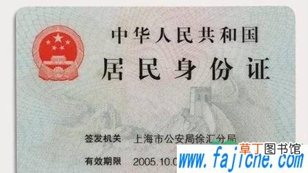 2021网上申请临时身份证怎么办理 网上申请临时身份证需要多长时间