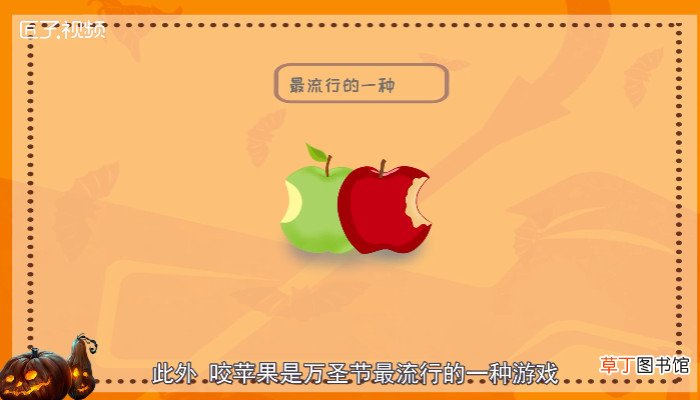 万圣节的习俗