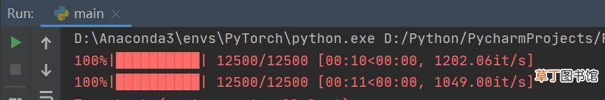 Python进度条tqdm的用法详解