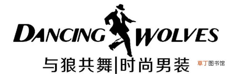 商务男装品牌推荐 商务男装有哪些