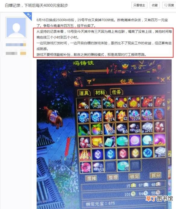 靠网络游戏可以赚钱吗 赚钱的网络游戏有哪些