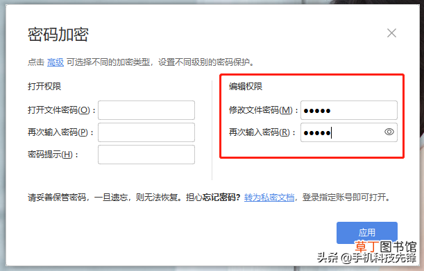 文件加密忘记密码怎么解除 怎么给文件夹上密码