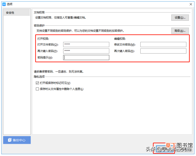 文件加密忘记密码怎么解除 怎么给文件夹上密码