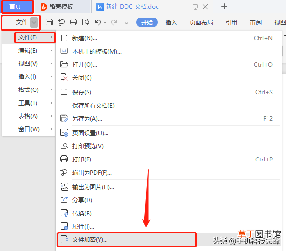 文件加密忘记密码怎么解除 怎么给文件夹上密码