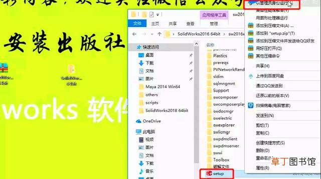 solidworks2018安装教程及破解方法-CAD自学网 solidworks2018安装教程