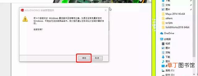 solidworks2018安装教程及破解方法-CAD自学网 solidworks2018安装教程
