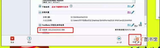 solidworks2018安装教程及破解方法-CAD自学网 solidworks2018安装教程