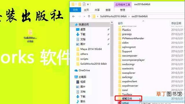 solidworks2018安装教程及破解方法-CAD自学网 solidworks2018安装教程