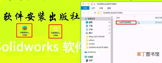 solidworks2018安装教程及破解方法-CAD自学网 solidworks2018安装教程