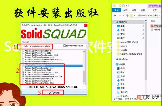 solidworks2018安装教程及破解方法-CAD自学网 solidworks2018安装教程