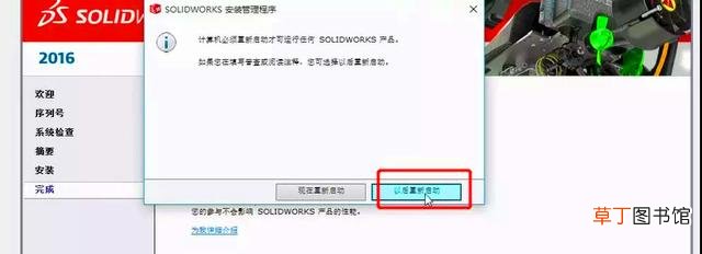 solidworks2018安装教程及破解方法-CAD自学网 solidworks2018安装教程
