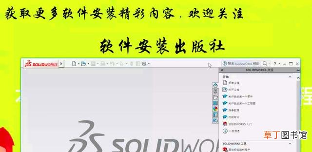 solidworks2018安装教程及破解方法-CAD自学网 solidworks2018安装教程