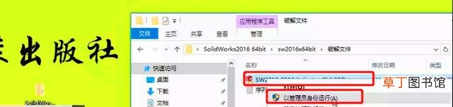solidworks2018安装教程及破解方法-CAD自学网 solidworks2018安装教程