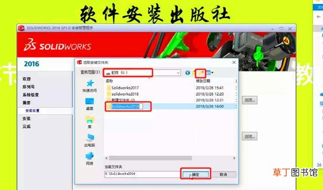 solidworks2018安装教程及破解方法-CAD自学网 solidworks2018安装教程