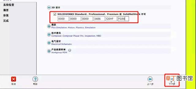 solidworks2018安装教程及破解方法-CAD自学网 solidworks2018安装教程