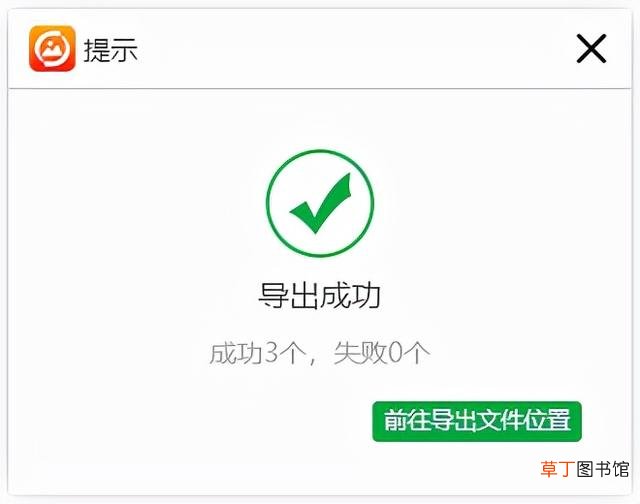 照片修改格式 ps保存图片格式