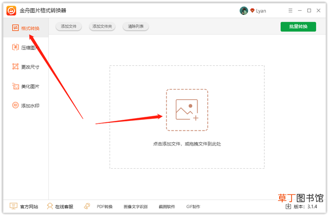 照片修改格式 ps保存图片格式
