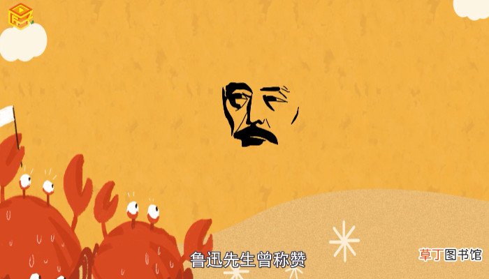 第一个吃螃蟹的人是什么意思