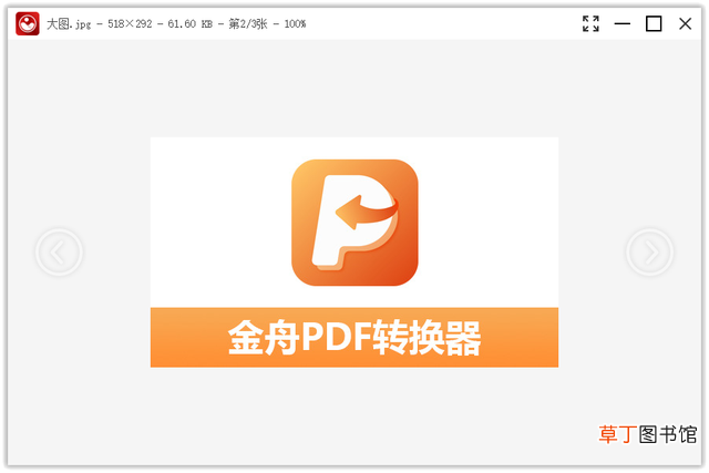 照片修改格式 ps保存图片格式