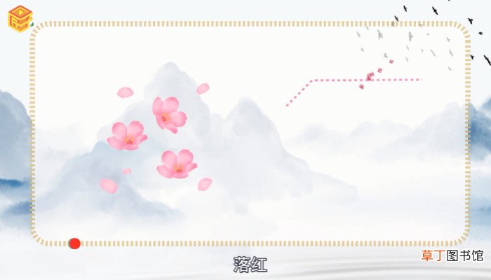 落红不是无情物下一句