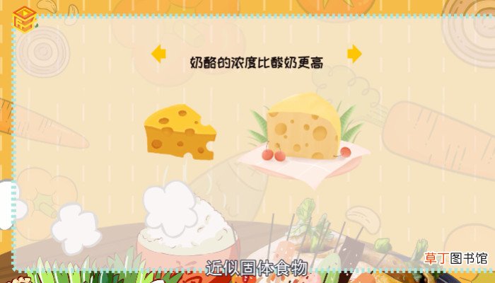 芝士是什么