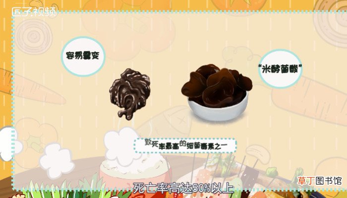 木耳泡久了会有毒吗