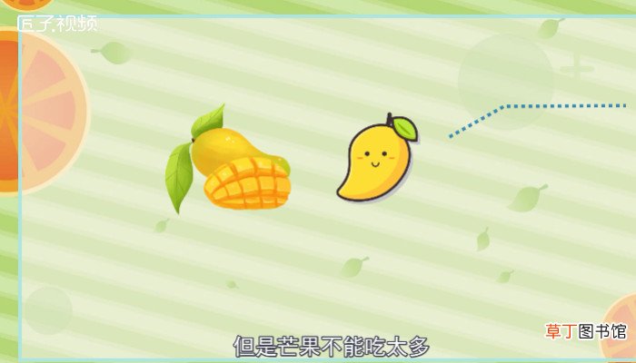 生芒果能吃吗