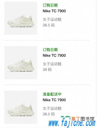 耐克TC7900多少钱 耐克TC7900值得买吗
