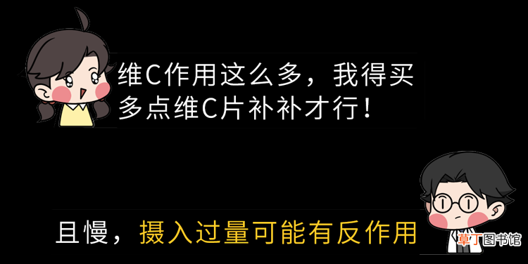 维生素C功效多，怎么吃更健康？20种维C爆表的食物，一次性告诉你