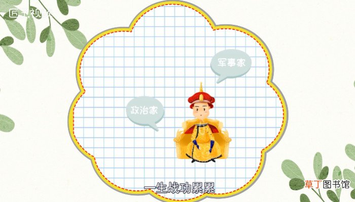 皇太极是谁