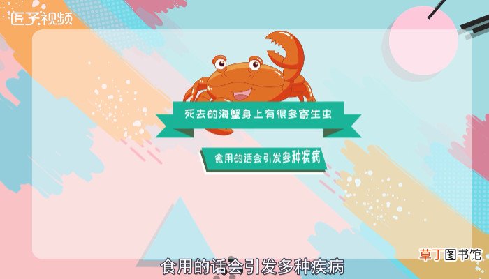 海蟹死了能不能吃了