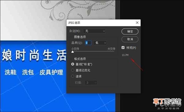 ps怎么缩小图片大小kb ps怎么缩小图片